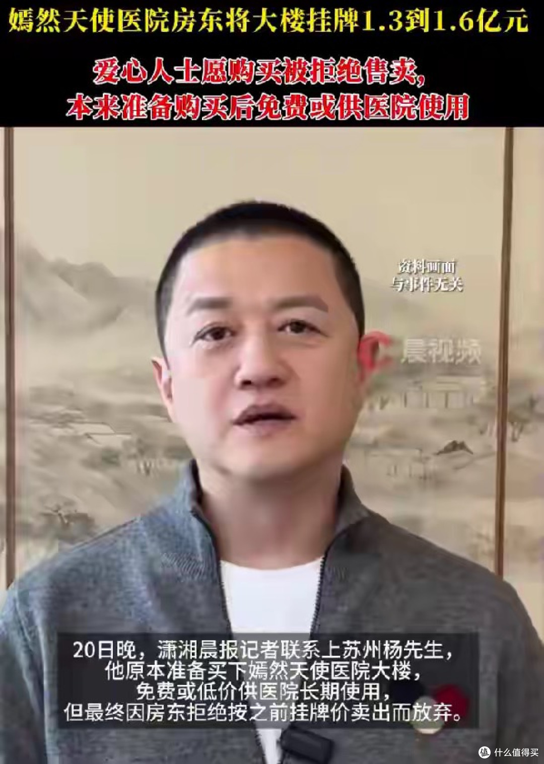 嫣然医院房东曾将大楼挂牌1.3至1.6亿，爱心人士愿购买供医院使用