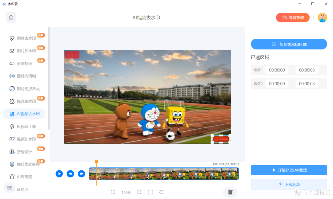 2026年视频去水印软件实测合集：7款免费工具深度测评！
