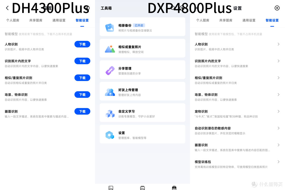ARM与X86架构NAS，谁才是你的“真香”之选？