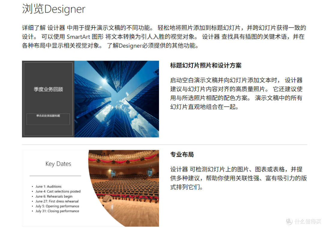 |30 分钟搞定述职报告 PPT 生成的技巧
