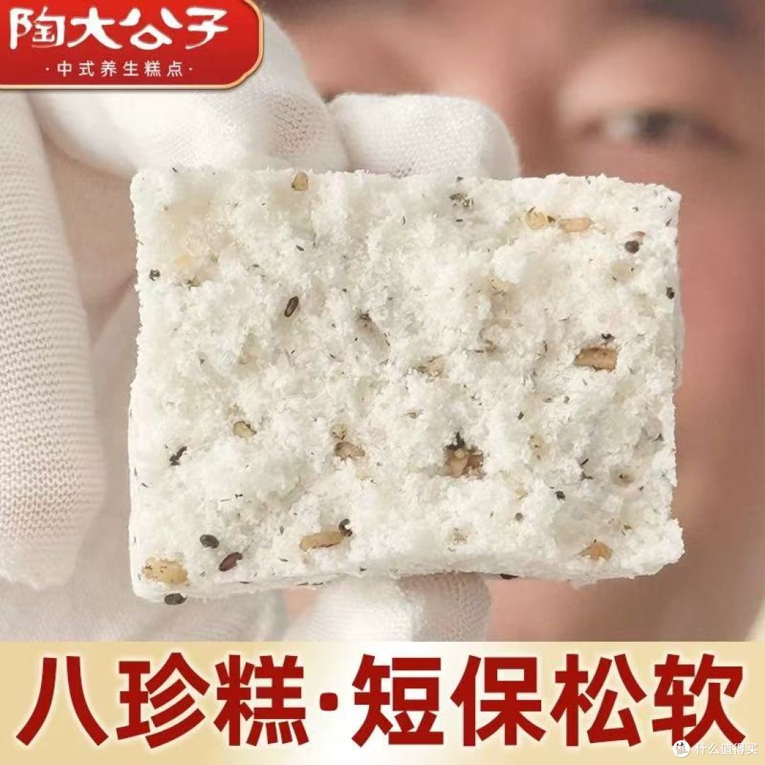 一口穿越三百年！陶大公子古方八珍糕，把宫廷养生吃成日常小确幸