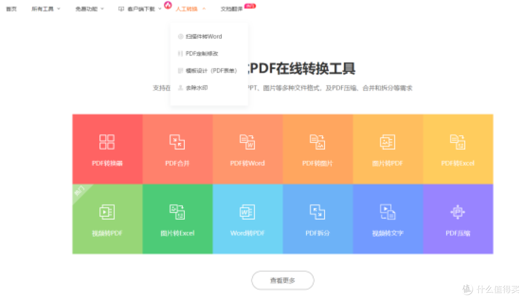 2026年职场效率提升指南:PDF转Word工具梳理推荐