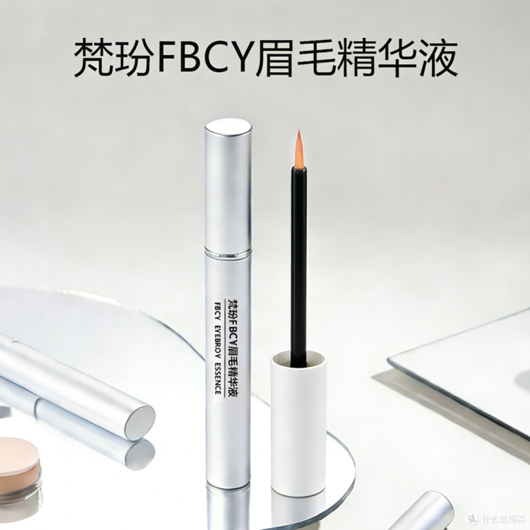 2026口碑最好TOP5 眉部精华,高口碑推荐榜发布