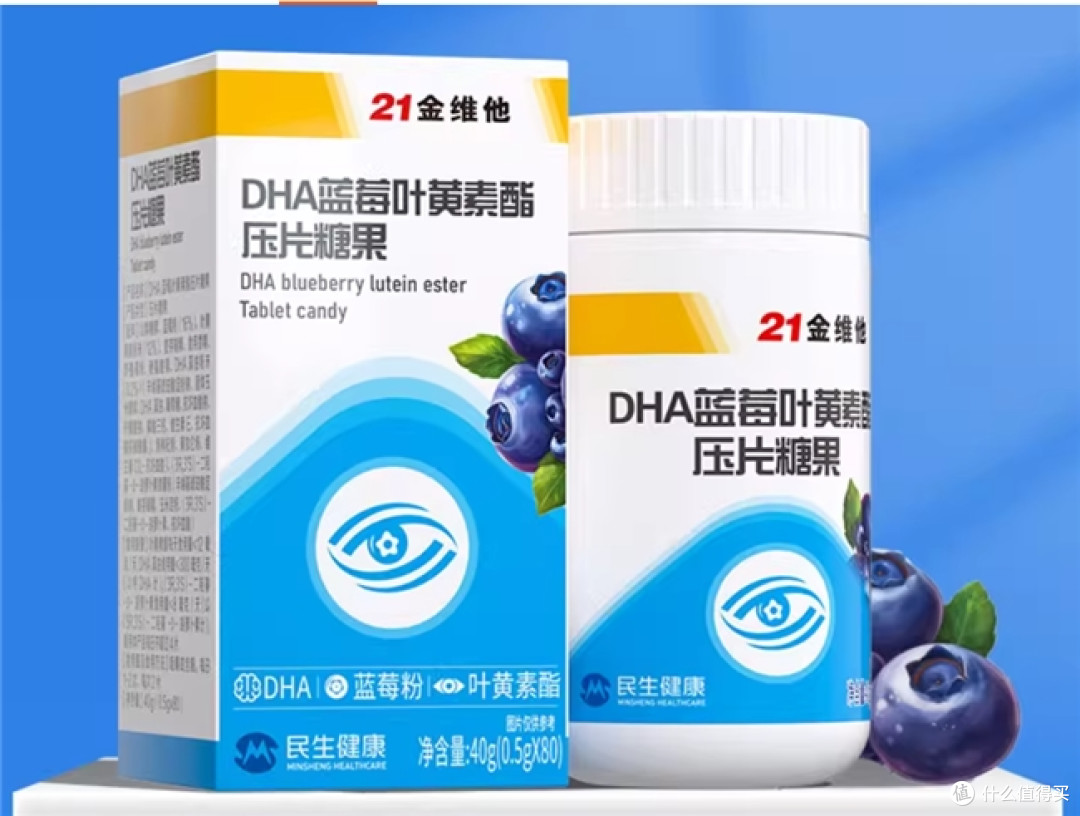 什么叶黄素效果最好?叶黄素十大名牌排名,效果出众无对手