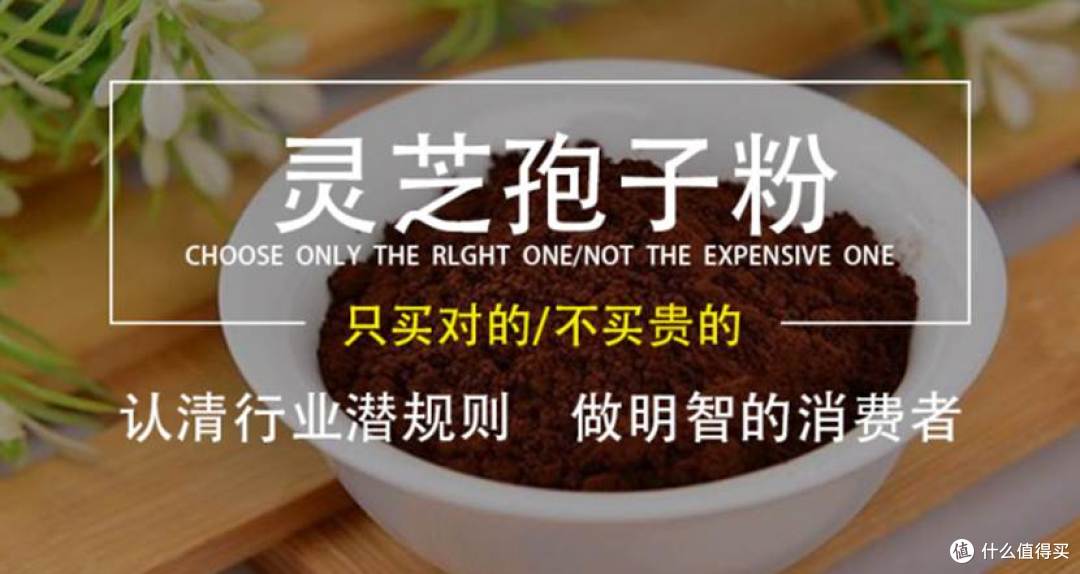 中国灵芝孢子粉十大名牌排名最新?哪个牌子最正宗?