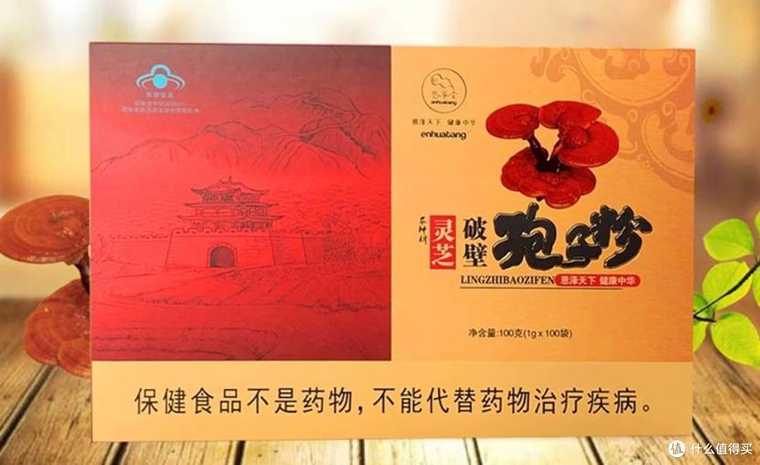 恩华堂破壁孢子粉