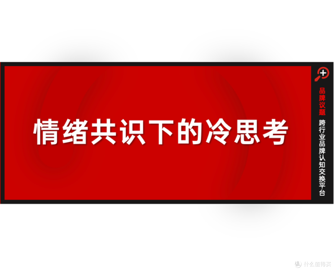 2026品牌展望:在“热议”中向上生长