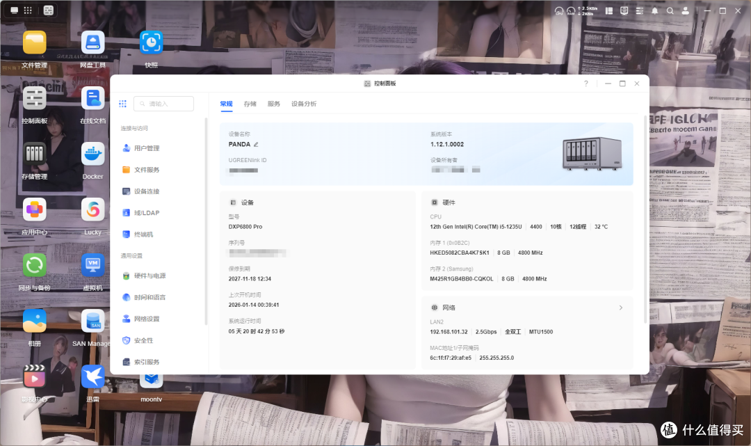 绿联6800Pro