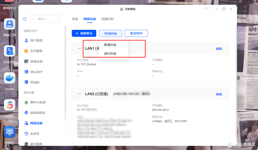 网络模式