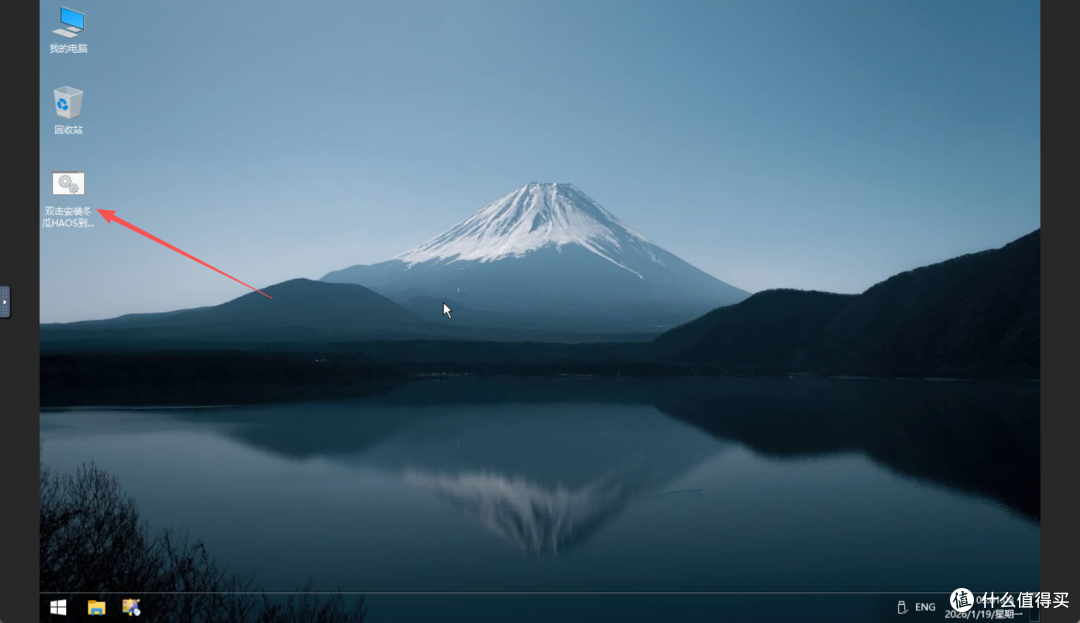 安装系统