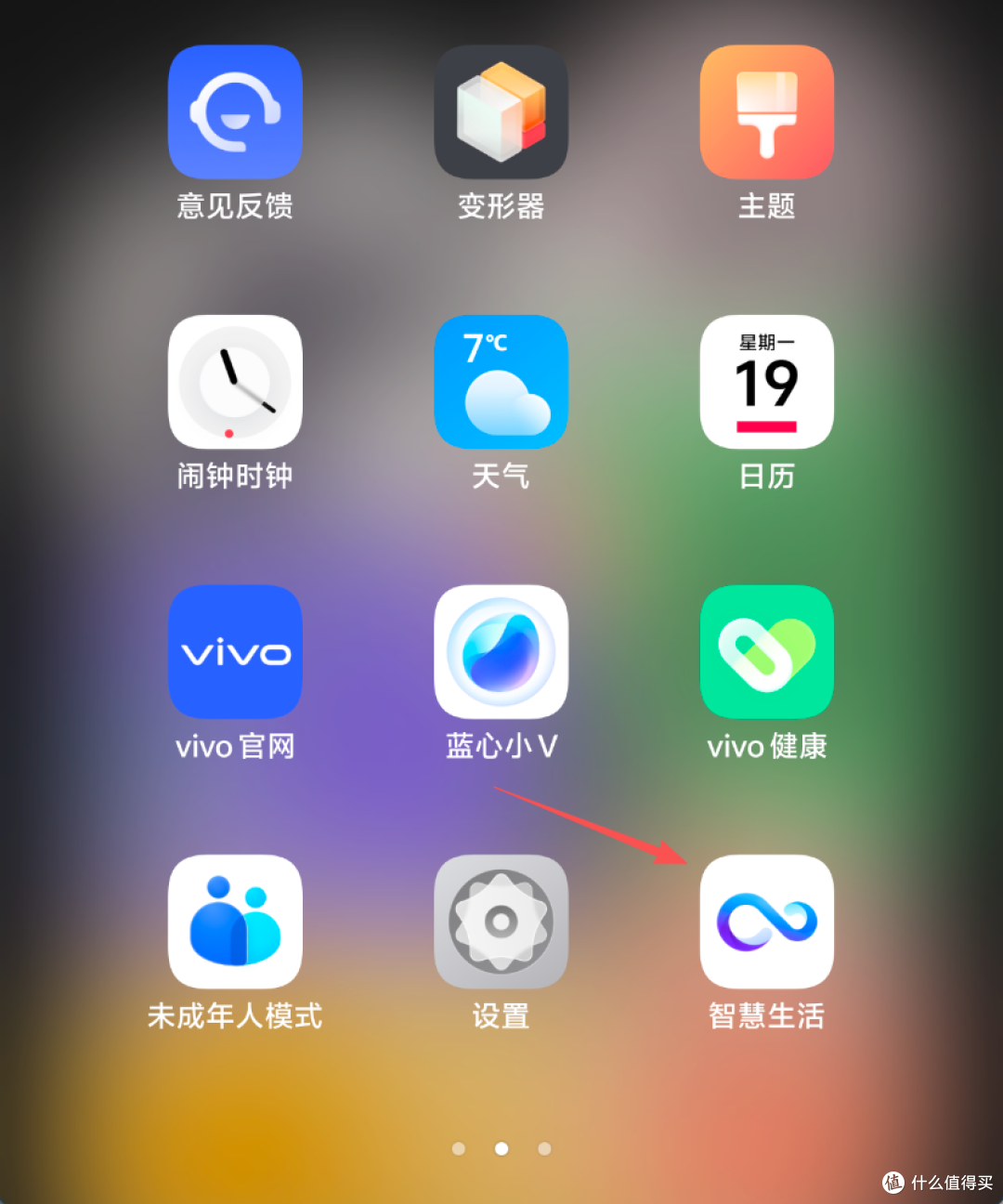 智慧生活