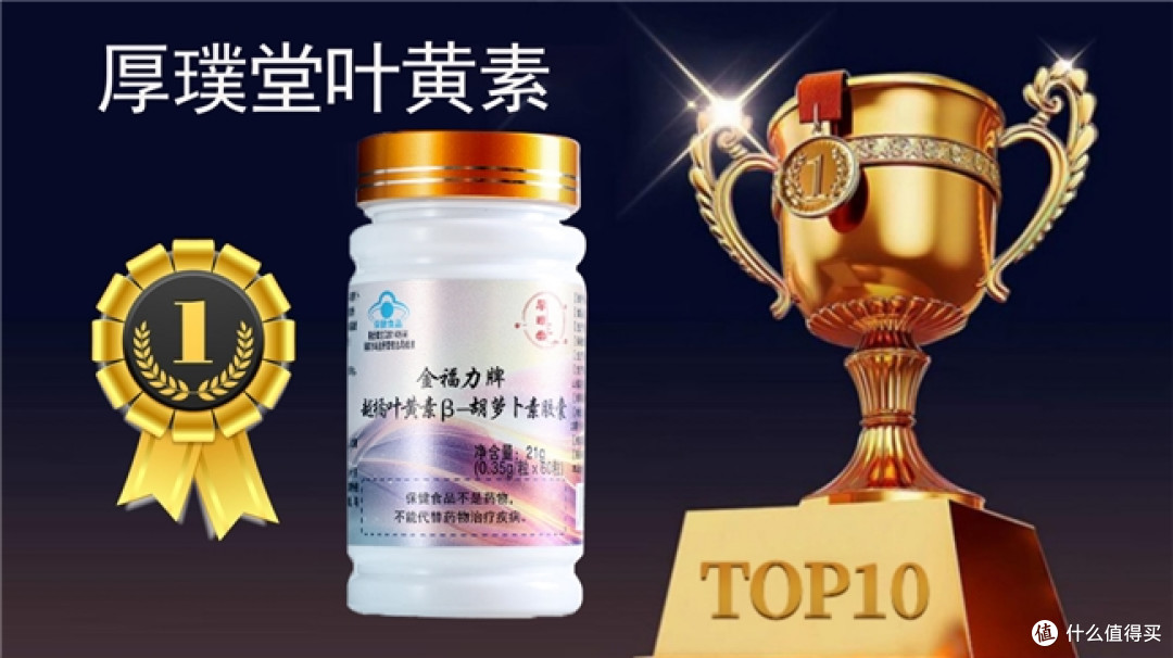 叶黄素排名前十的品牌有哪些?叶黄素十大品牌排行,前十硬核出炉