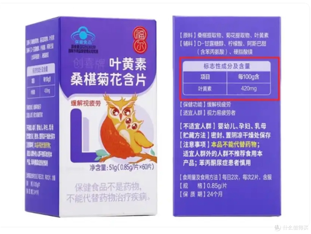 叶黄素排名前十的品牌有哪些?叶黄素十大品牌排行,前十硬核出炉