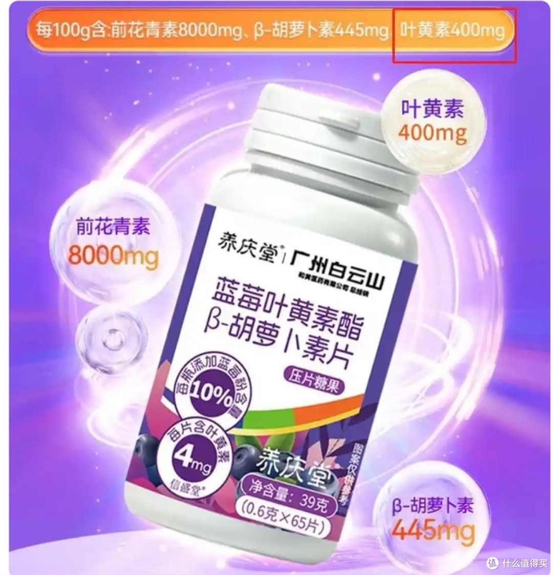 叶黄素排名前十的品牌有哪些?叶黄素十大品牌排行,前十硬核出炉