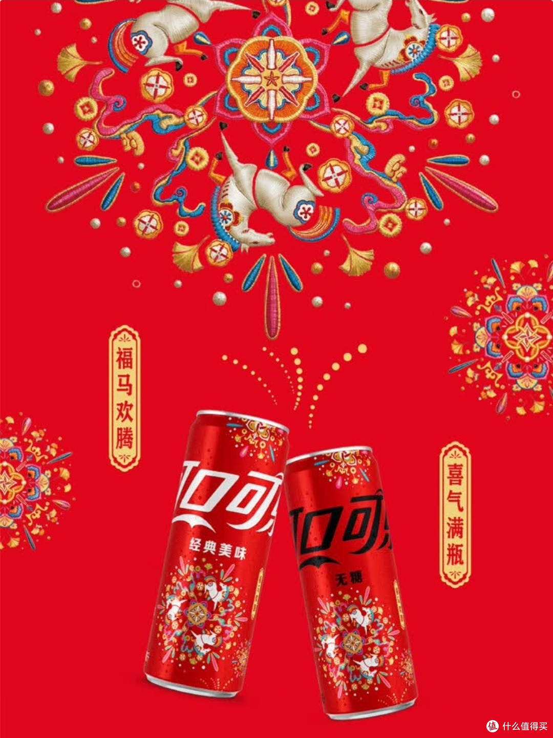 经典可口可乐,烟花夜的完美搭配