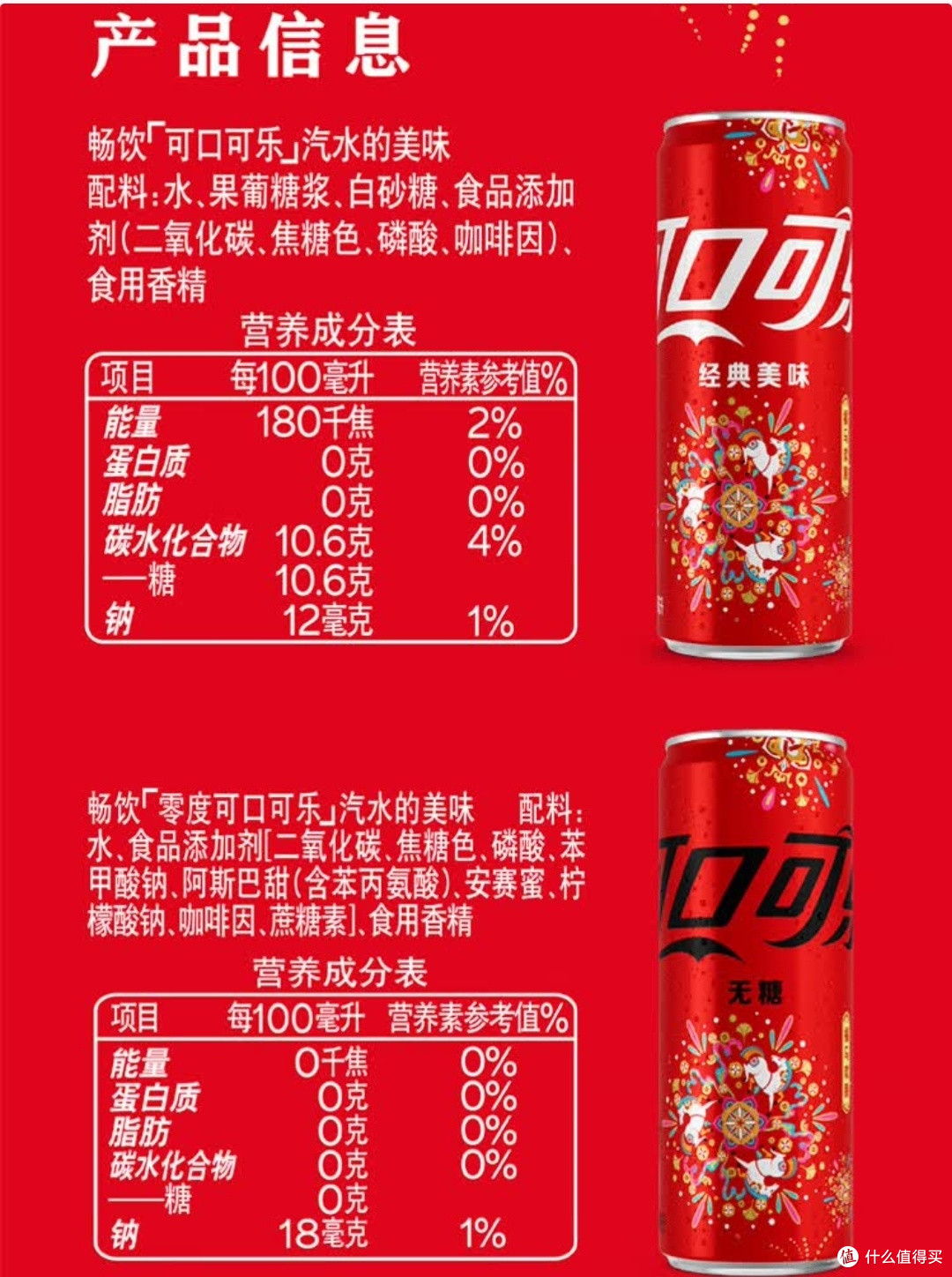 经典可口可乐,烟花夜的完美搭配
