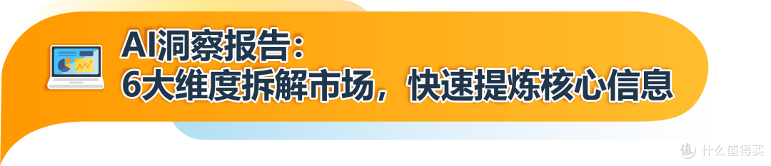 用AI击碎选品焦虑:亚马逊2026选品工具3大升级!