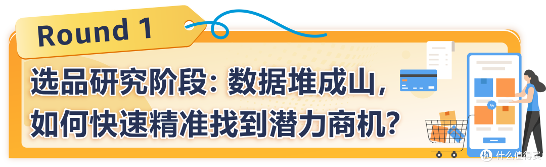 用AI击碎选品焦虑:亚马逊2026选品工具3大升级!
