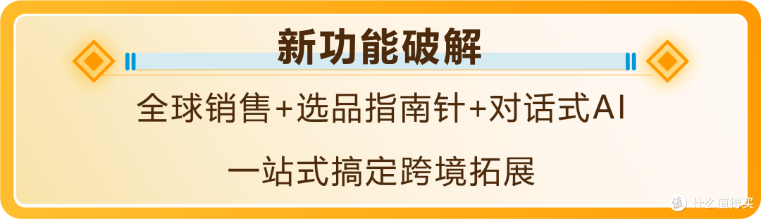 用AI击碎选品焦虑:亚马逊2026选品工具3大升级!