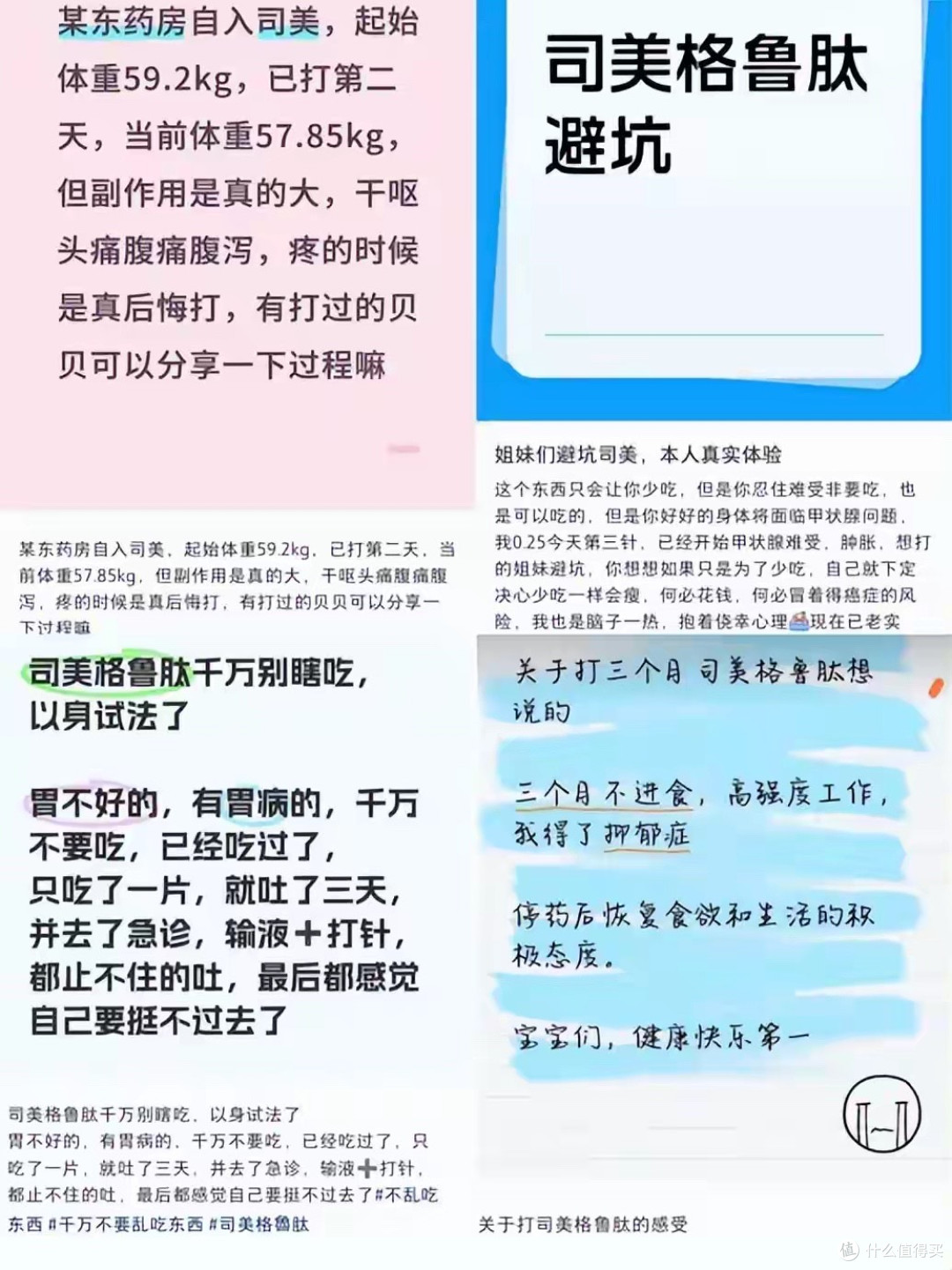 市值蒸发超4000亿:“一针瘦十斤”的司美格鲁肽,崩了?