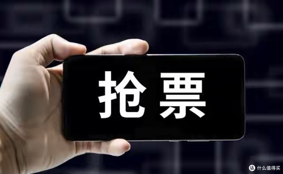 12306正式警告!抢票加速包全是智商税,花60元与免费候补没区别