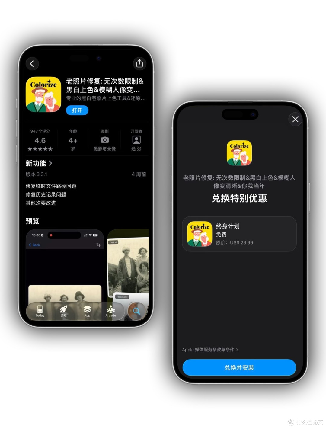 2026年1月21日IOS免费拿永久软件（下）