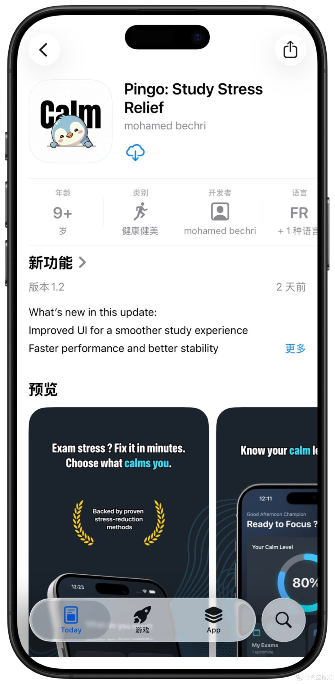 2026年1月21日IOS免费拿永久软件（下）