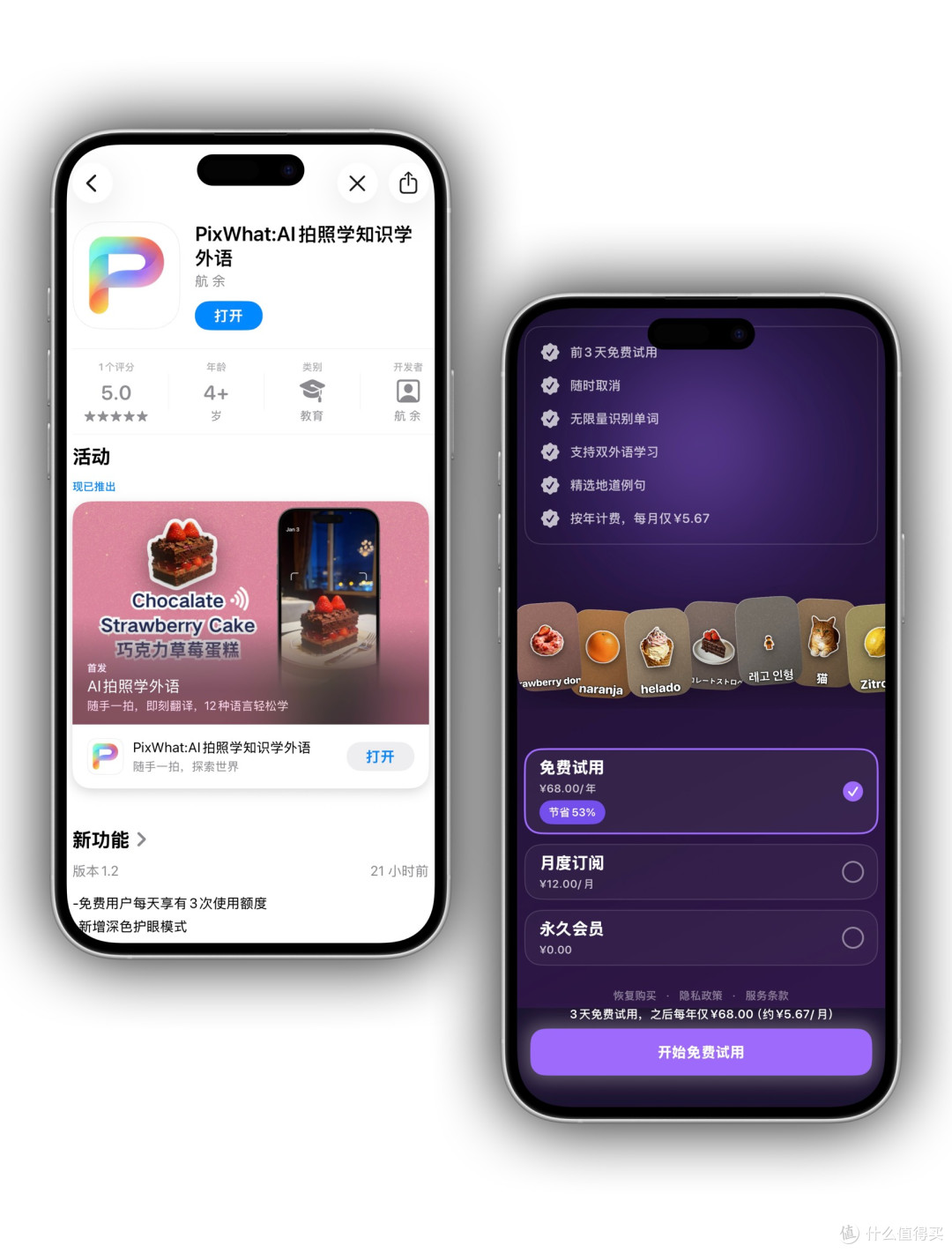 2026年1月21日IOS免费拿永久软件（下）