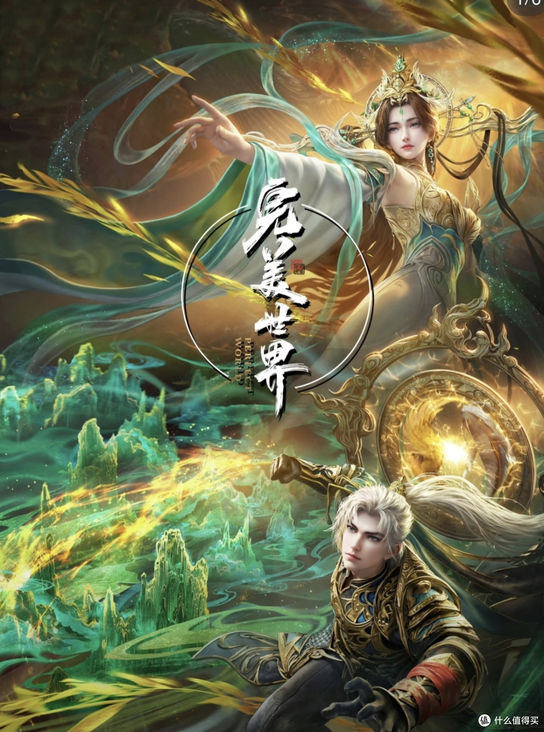 荒天帝的逆战之路：我的本命国漫IP《完美世界》
