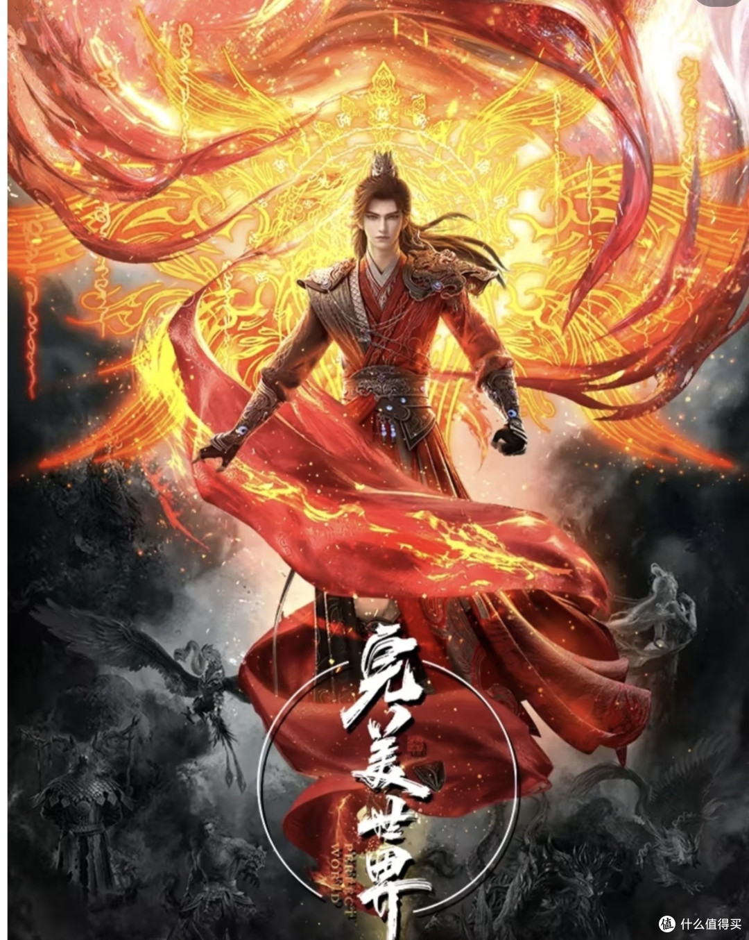 荒天帝的逆战之路：我的本命国漫IP《完美世界》