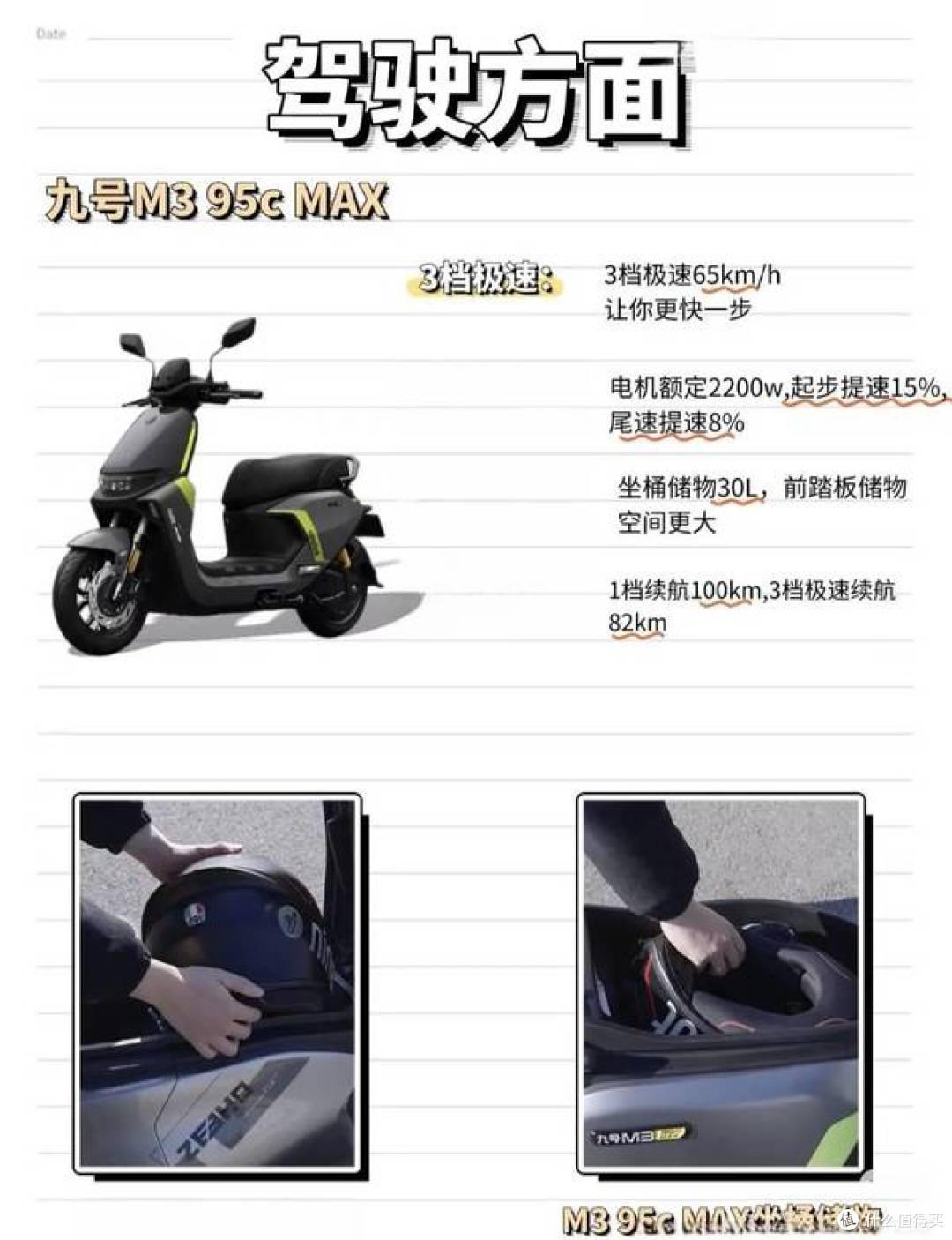 电摩选购指南:九号M3、极核AE5i Pro、小牛NX PLAY,谁更值得?