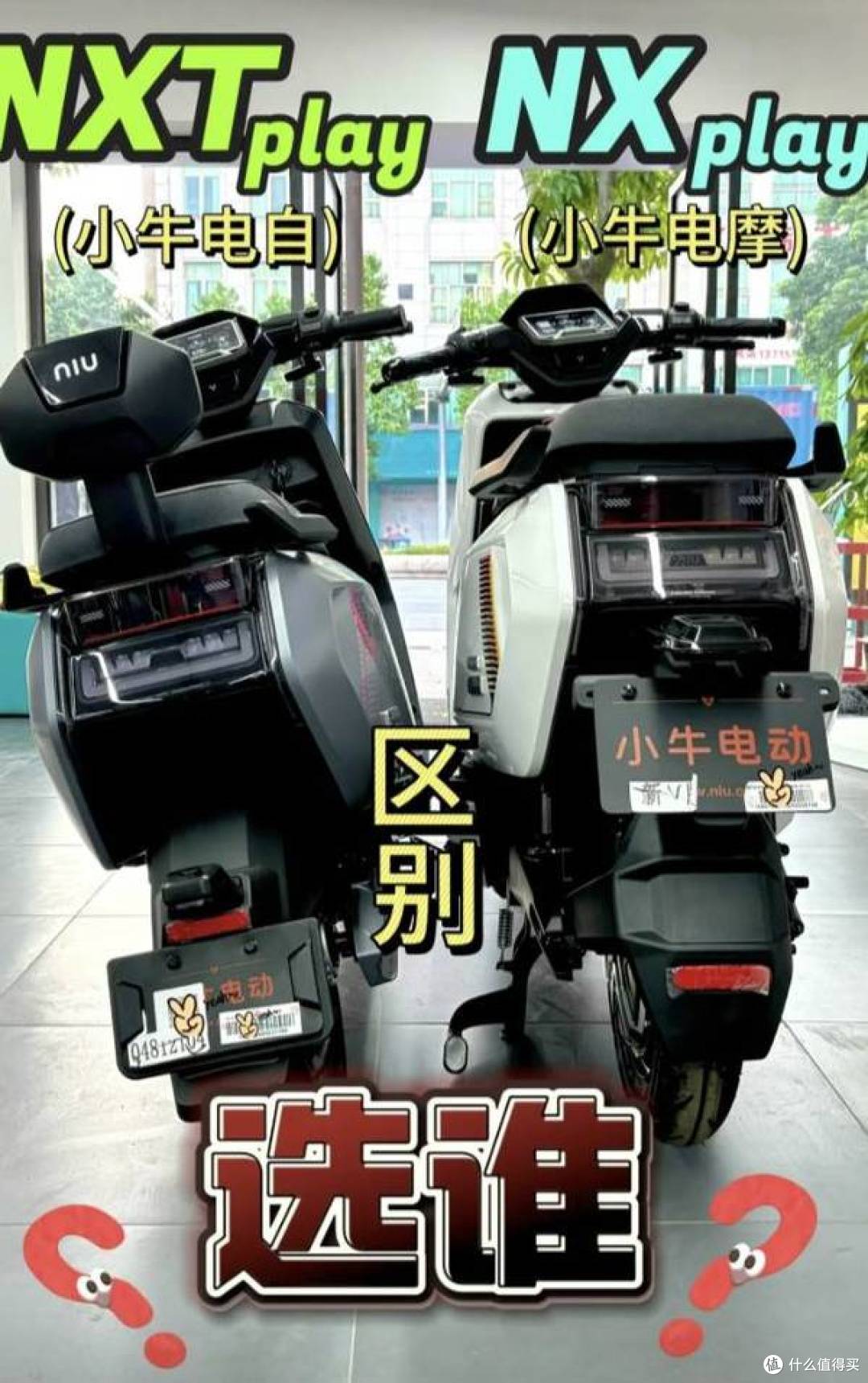 电摩选购指南:九号M3、极核AE5i Pro、小牛NX PLAY,谁更值得?