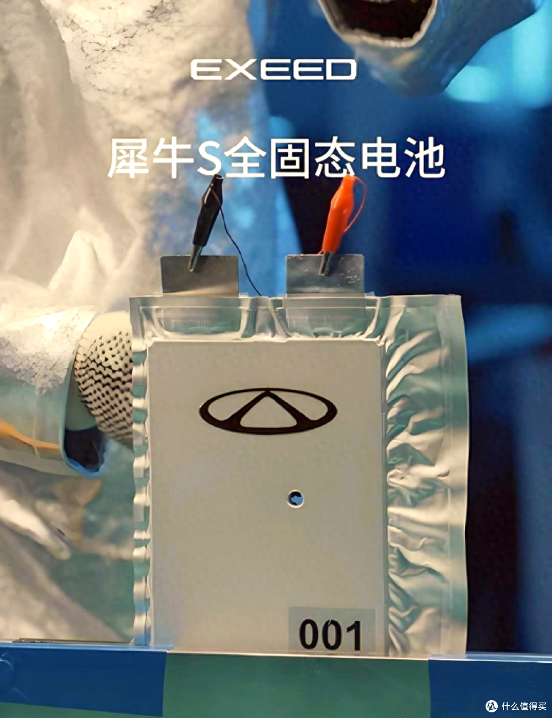 零下30度续航1500公里！搭载固态电池的星途猎风要来了