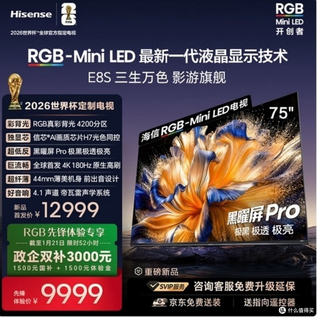 海信E8S震撼发布开启换代风暴，直接终结高端电视选择困难