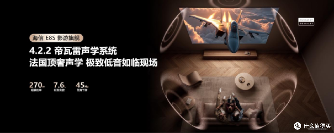 海信E8S震撼发布开启换代风暴，直接终结高端电视选择困难