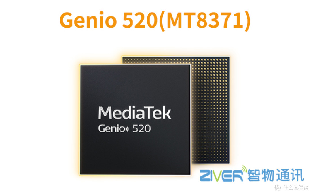 Genio 520芯片参数规格书_MT8371安卓核心板高算力方案