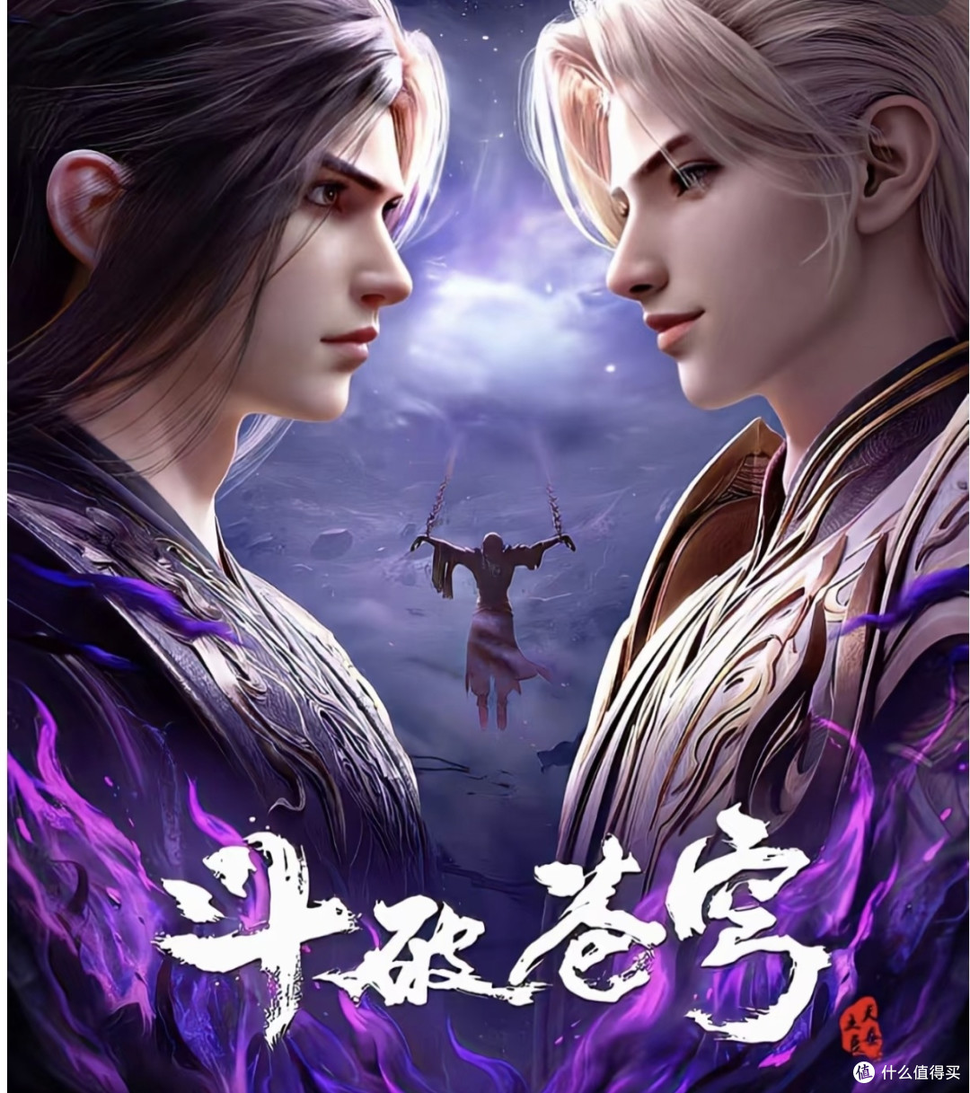 《斗破苍穹》:青春热血的逆袭之路