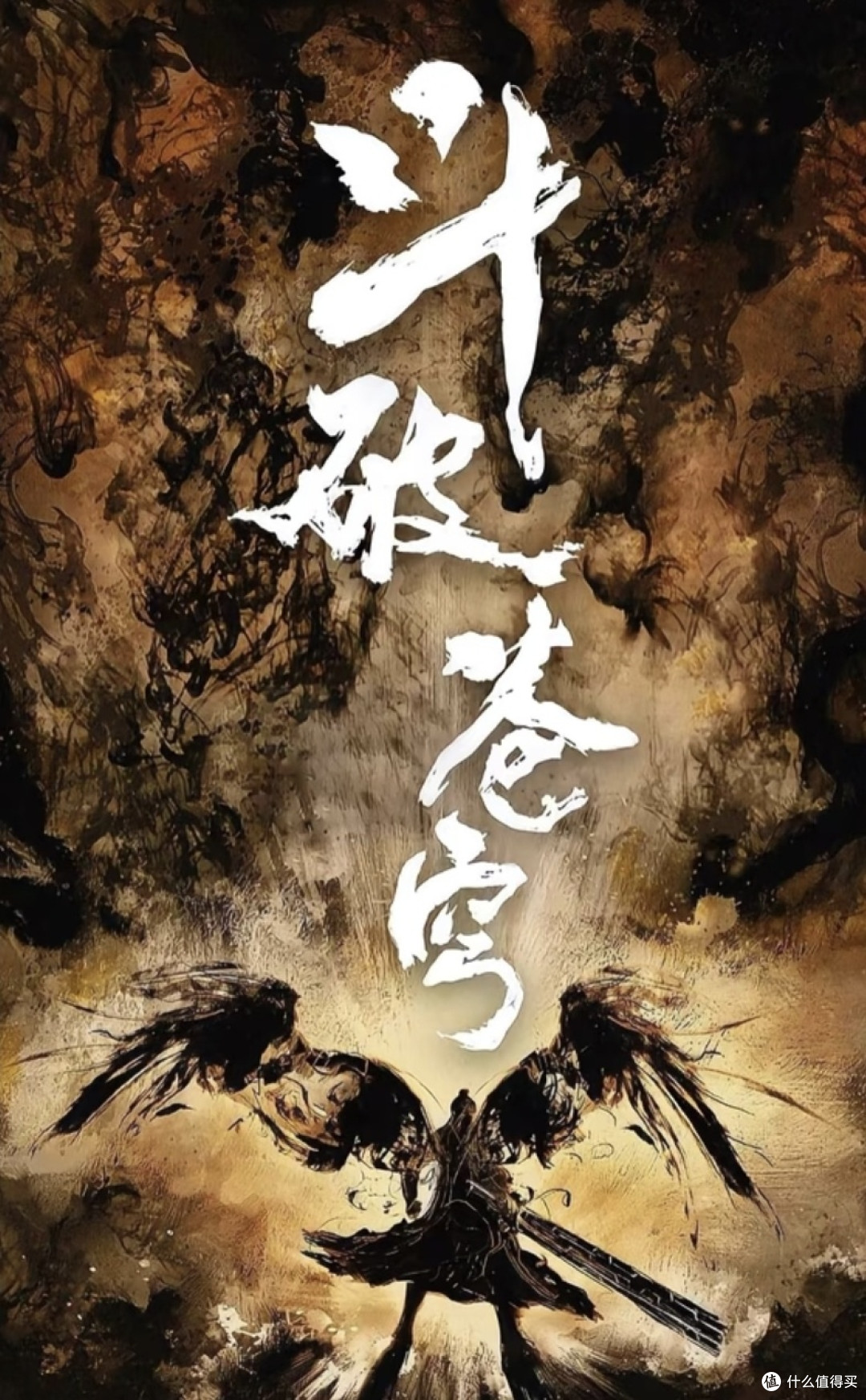 《斗破苍穹》:青春热血的逆袭之路