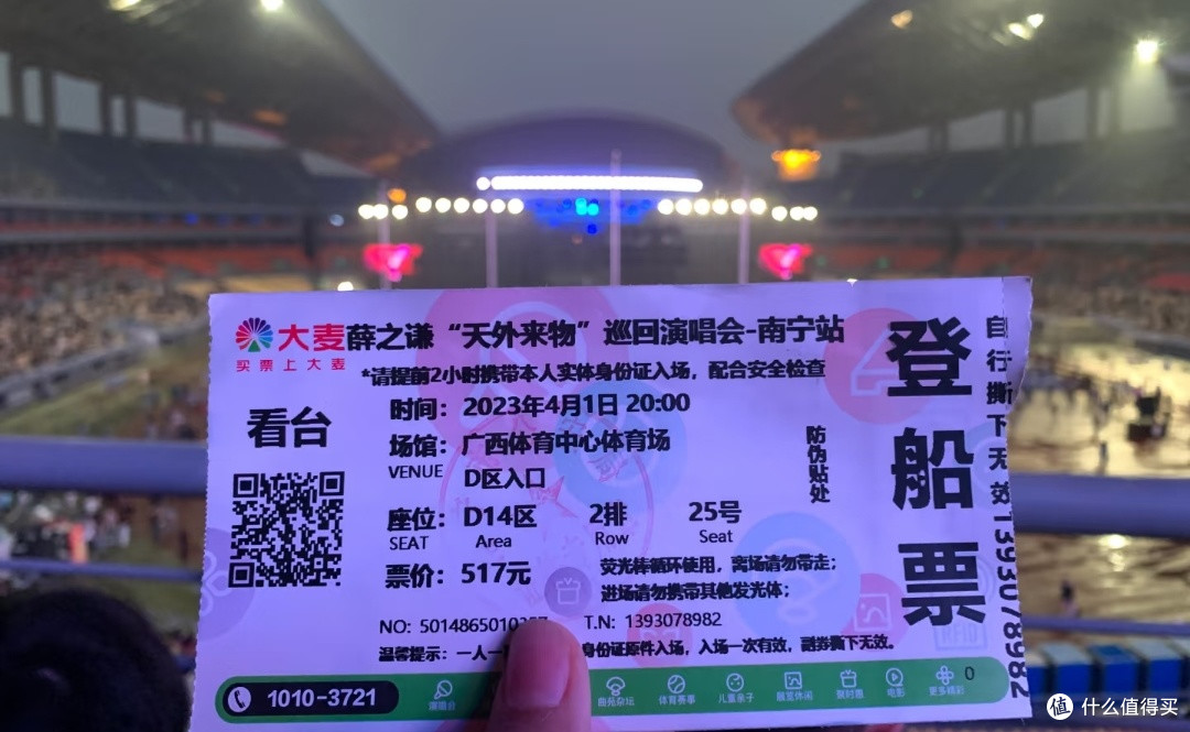 薛之谦雨夜演唱会:科技与深情交织