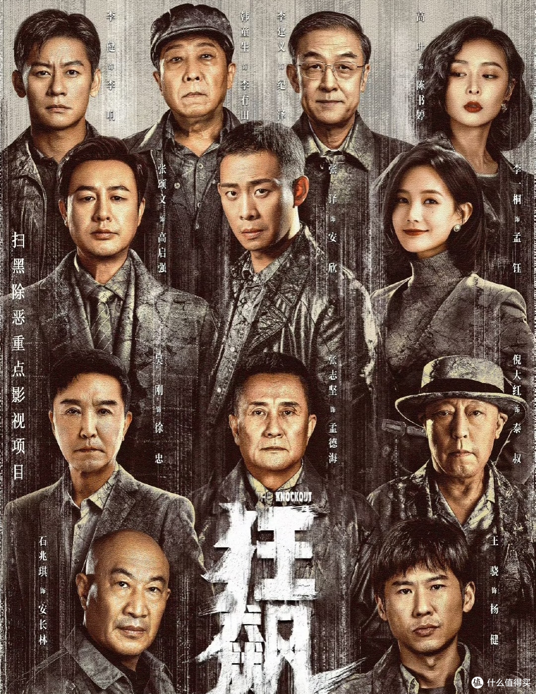 《狂飙》:电子榨菜的封神之作