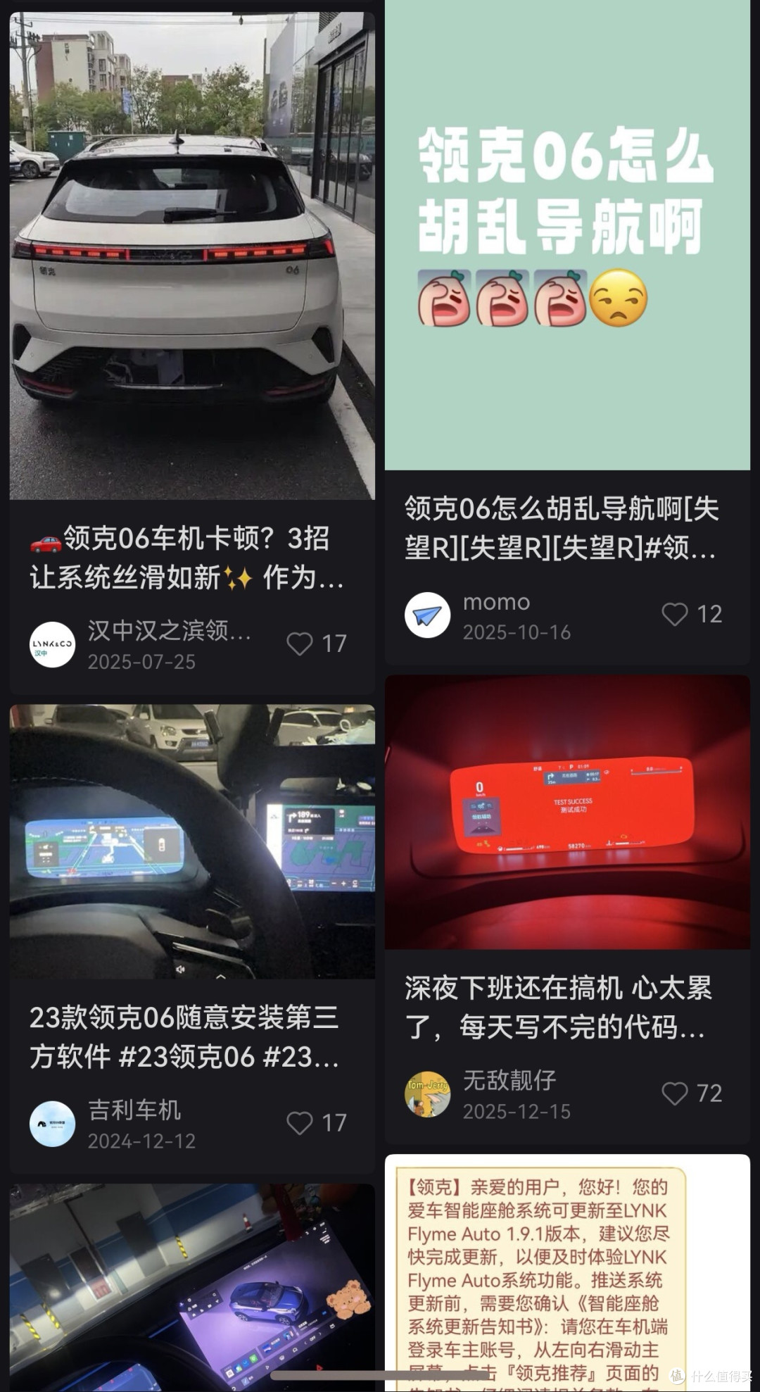 领克06六年车主 今年真的寒心了