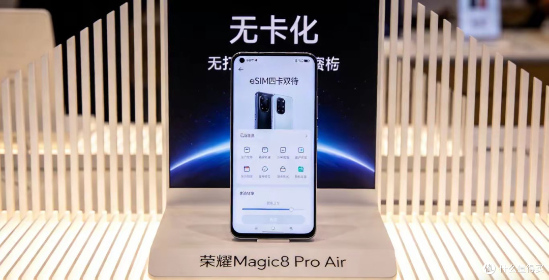 荣耀Magic8 Pro Air推出“4卡双待”手机将普及eSIM卡 实现无卡化