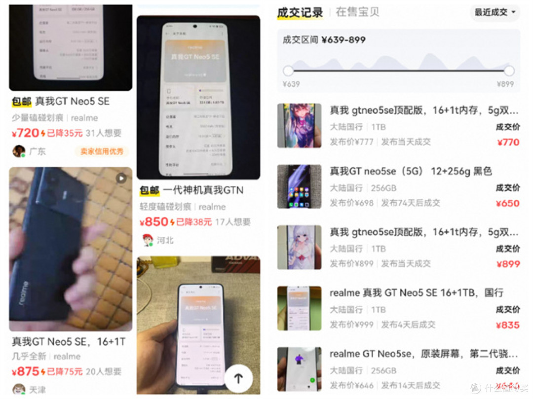 六七百元的骁龙+Gen2口碑机，6.74英寸1.5K直屏，最高可选16G+1T大内存大存储，5500mAh+100W快充