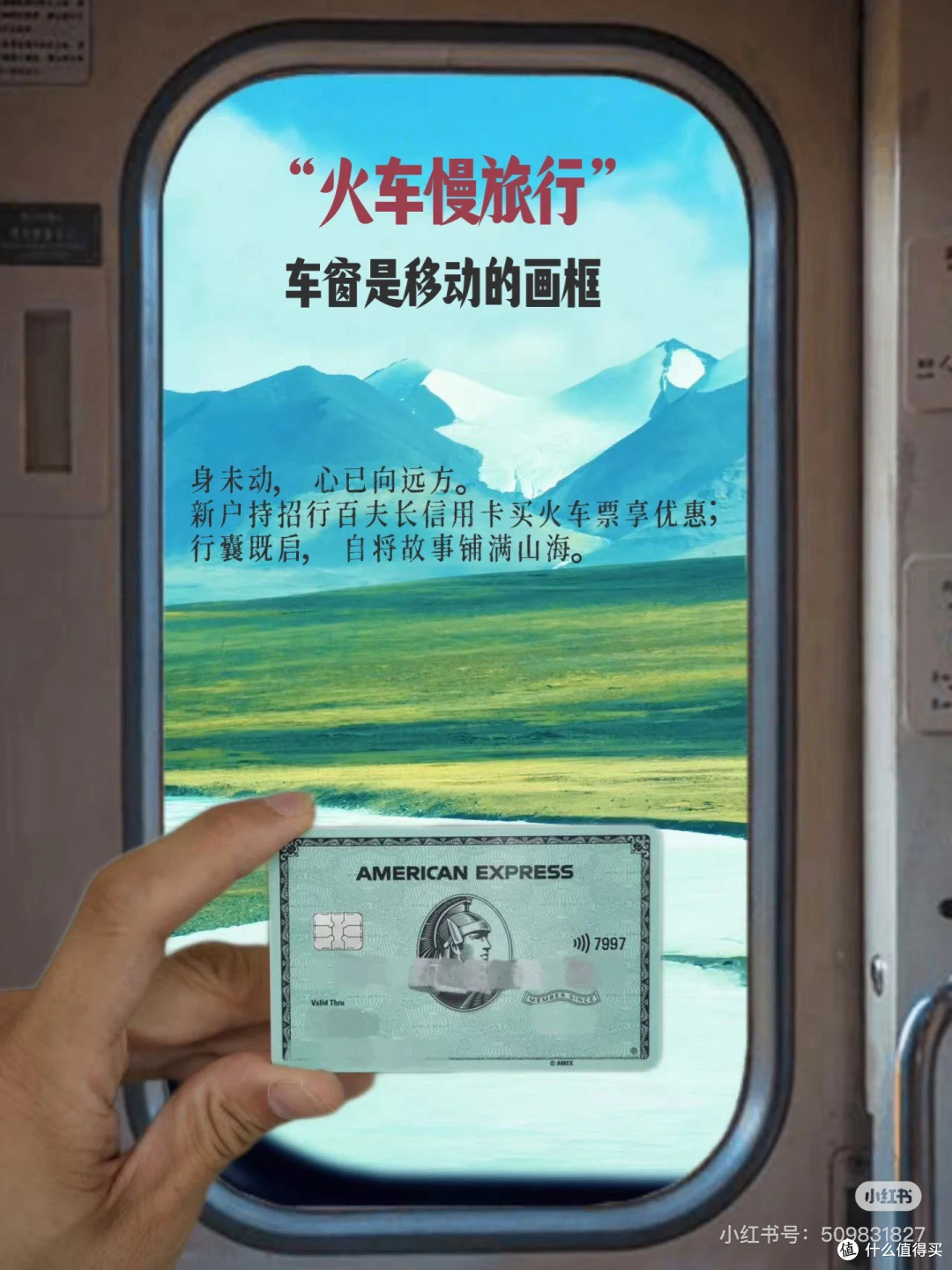 进藏的列车,是一部慢放的流动电影