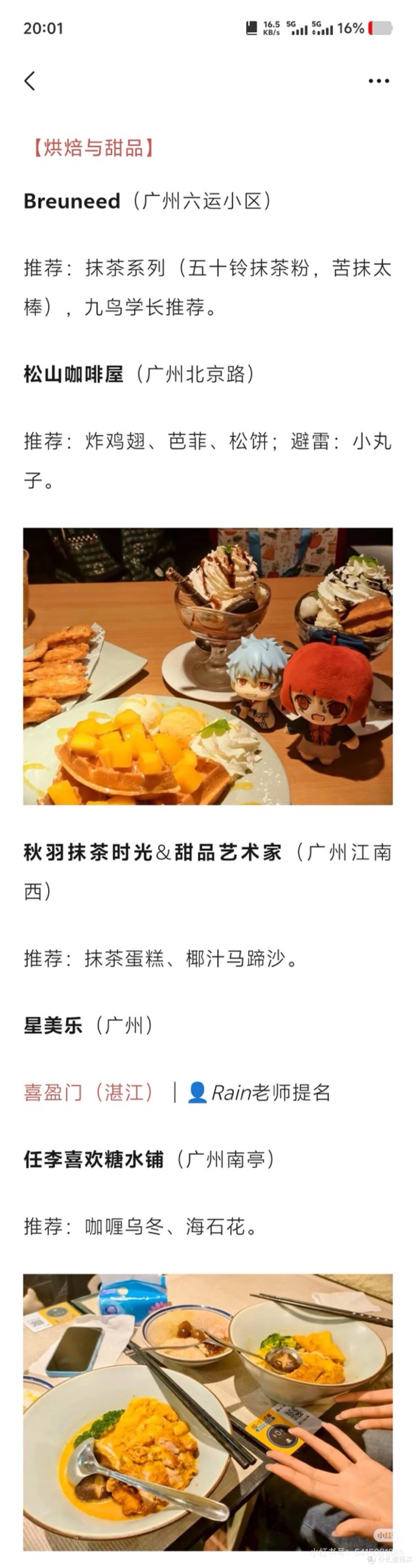 2025年度食餐劲总结（广州~汕头）
