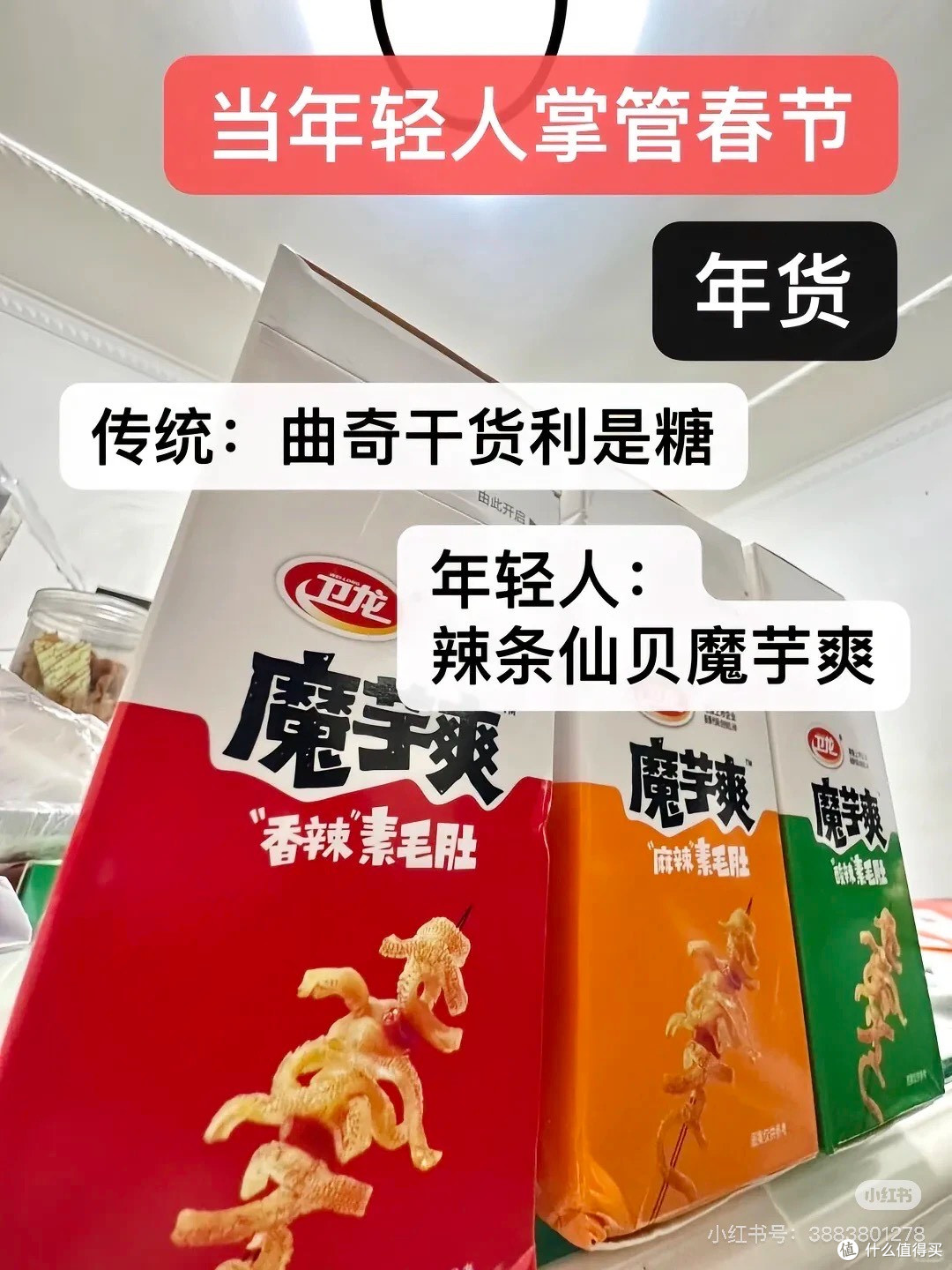 00后采购年货,主打一个“科学过年”