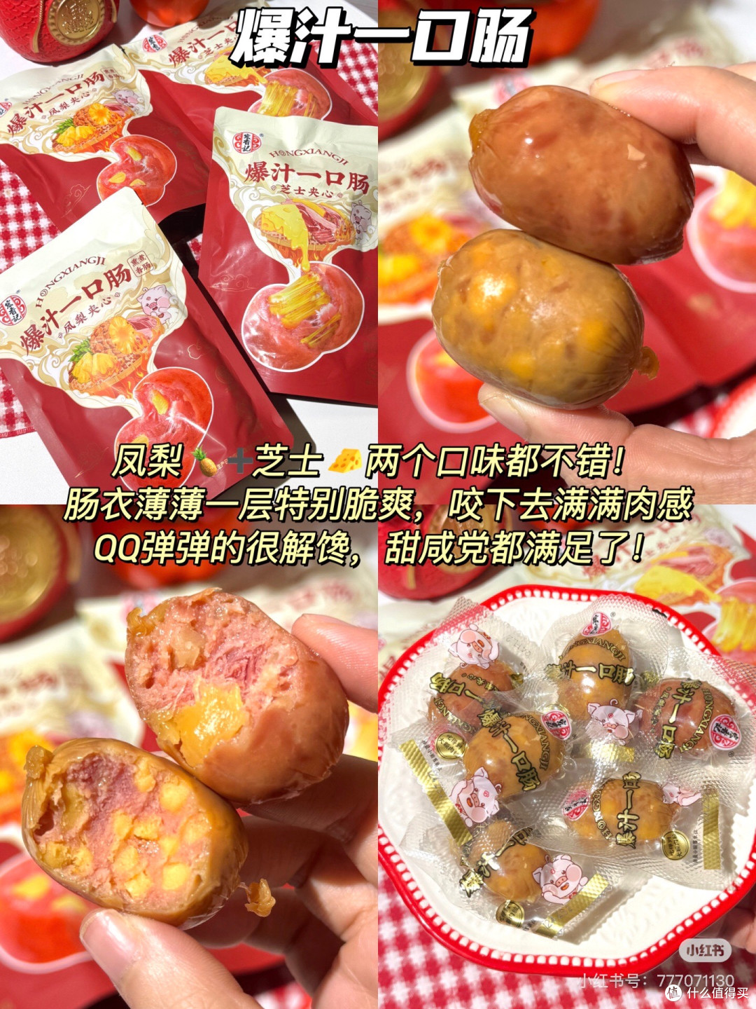 无限回购年货清单🔥不踩雷攻略!!