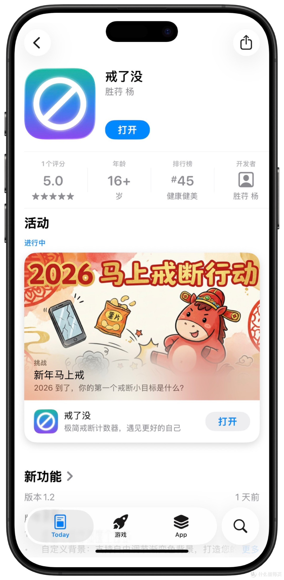突袭）2026年1月21日IOS免费拿永久软件_手机软件_什么值得买