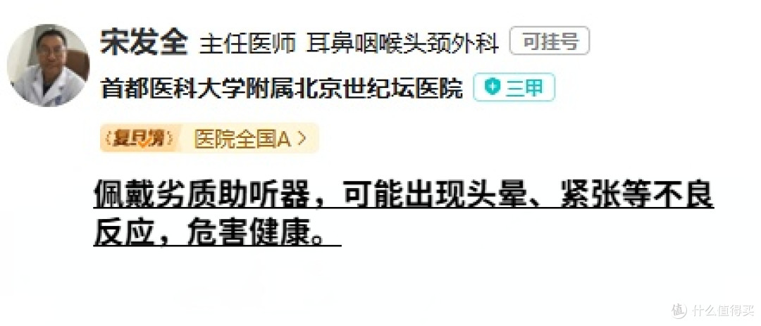 权威认证助听器哪个品牌好一点?推助听器老人专用单品!