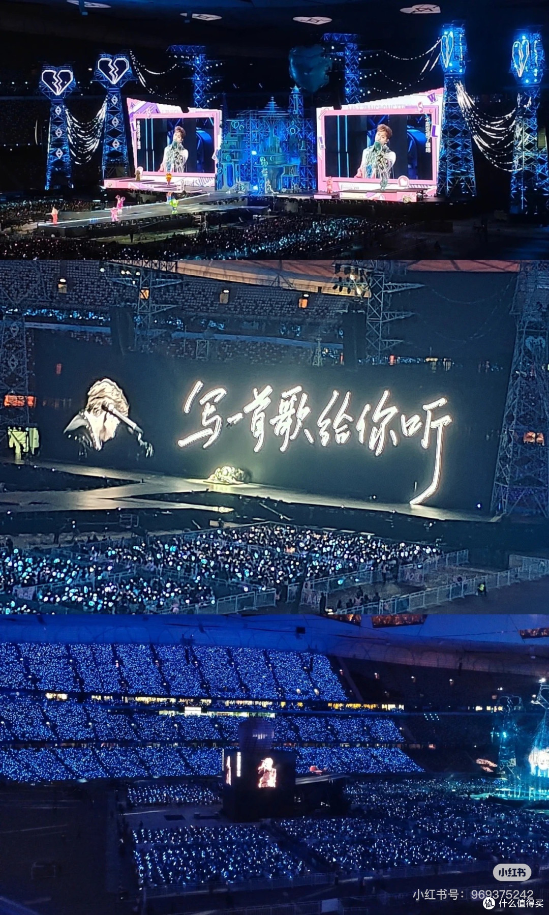 戒断两周后写下这篇演唱会repo